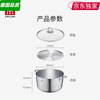 Zwilling german quality steamer stainless steel soup pot 28cm large capacity steaming pot steaming grid steaming dual-purpose pot original nova plus stainless steel soup and steaming dual-purpose pot (including steaming 28cm