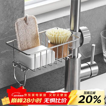 Tiandiyu (tdyu) kitchen faucet storage rack, dishwashing sink, sink rack, drain basket, sponge brush, scouring pad, rag storage rack, stainless steel single layer