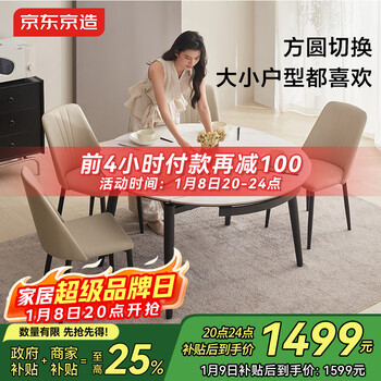 Jingjing tokyo made home jingyan dining table home slate dining table small apartment retractable dining table and chair combination 1.3m1 table 4 chairs