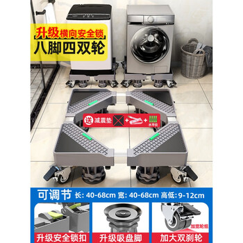 Midea haier little swan special washing machine base mobile universal caster fully automatic roller bracket padded storage bracket mi 8-post 4-brake double-row wheel top three highly recommended after-sales service