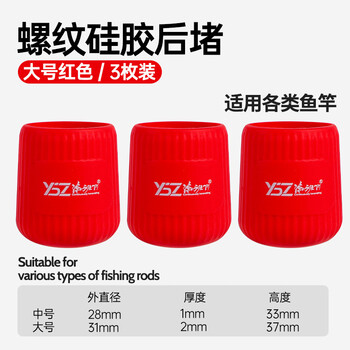Fishing lure rod back plug protective cover fish rod silicone ring anti-slip plug cover rod tail weight fishing rod wrap with ring upgraded version threaded back plug red large size 3 pieces