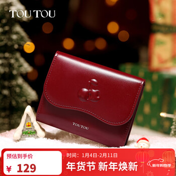 Toutou gives girls a peach wallet, card bag, coin purse, girl's birthday in 2026, a red new year's gift, a cherry red birthday gift