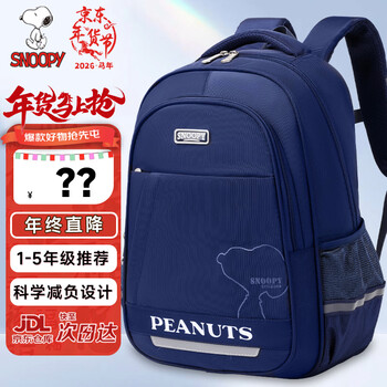 Snoopy (snoopy) schoolbags for junior high school boys, primary school load-reducing spine protection for grades 1-3-5, large-capacity lightweight backpacks for girls, blue