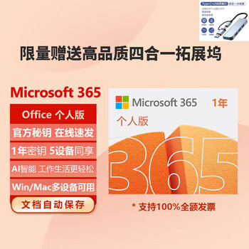 Microsoft365 personal edition/home edition office2021/2019/2016 key activation code lifetime microsoft365 personal edition 1-year subscription