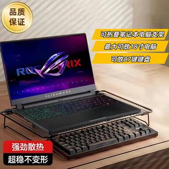 Barbecue grill radiator notebook 18-inch foldable computer stand student dormitory special elevated radiator large top version 43*28*7.5cm + anti-slip mat