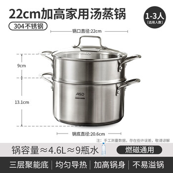 Asd steamer thickened multi-functional household 304 stainless steel stew pot steamer integrated pot thickened uncoated soup steaming multi-purpose pot 22cm