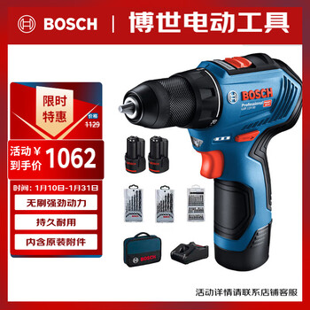 Bosch (bosch) hand electric drill screwdriver for screwing and drilling two-in-one lithium battery dual electric including drill bit\bit set gsr 12v-30