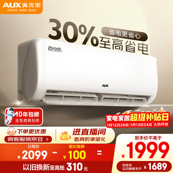 Oaks air conditioner, power saver, 1 hp, new level of energy efficiency, variable frequency heating and cooling, energy saving, anti-direct blowing, copper tube air conditioner, national subsidy kfr-26gw/bpr3aqs1(b1)