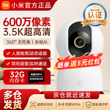 Xiaomi camera 4c 600w pixel ultra-clear 3.5k monitor 360-degree no blind spots with night vision humanoid detection home remote monitoring baby care two-way voice xiaomi camera 4c + 32g memory card video recording for 2.5 days