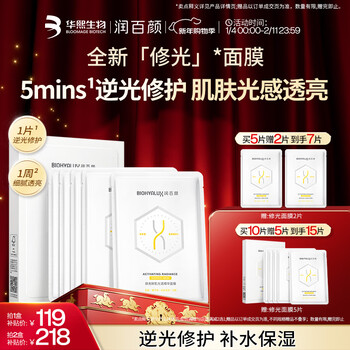 5 pieces of moisturizing and brightening mask, 5 pieces of moisturizing and hydrating skin care products from huaxi biotech, valid until 27.1