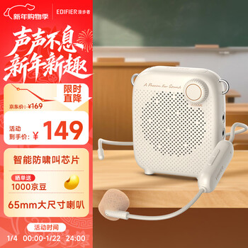 Edifier (edifier) mf1 wireless version portable loudspeaker, little bee loudspeaker for teachers, tour guide loudspeaker, moon white