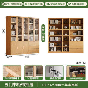 Fantasy bookcase storage cabinet floor-standing combination integrated top study cabinet upgraded oak model 1.8 meters five doors (with drawer doors)