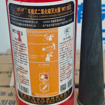 Huawei portable carbon dioxide fire extinguisher