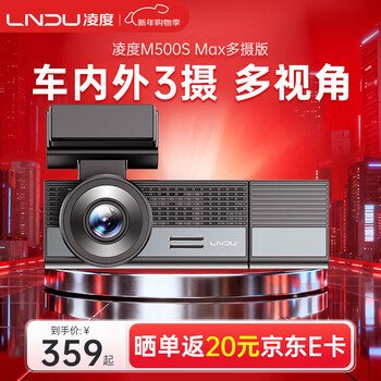 Lndu lingdu car multi-camera and multi-record driving recorder 4k ultra-clear m500smax in-car infrared night vision parking monitoring