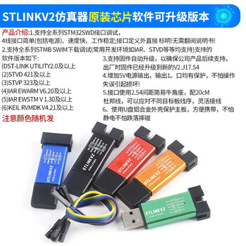 Stlink v2 stm8/stm32 emulator programmer stlink downloader line burner debugger st-link v2 emulator original chip software upgradeable version