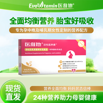 Medical vitamin preparation pregnancy pregnancy and lactation folic acid medical vitamin type 2 postpartum nutritional supplement active folic acid compound folic acid for pregnant women
