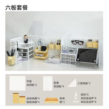 Yusenyi hole board flat replacement desktop hole board storage rack desk drawer storage box workstation transformation artifact corner hole board (42-piece set) six-board set 42 layers