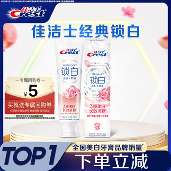 Crest whitening rose toothpaste whitening fresh breath removes stains and removes yellow fluoride 120g jingdong self-operated