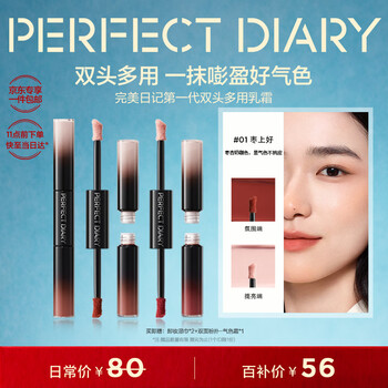 Perfect diary first generation dual-ended multi-purpose cream 01 highlighting, repairing, concealer, brightening and covering dark circles, new year's gift for girls