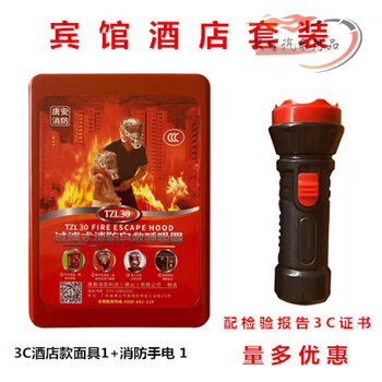 Fire mask, fire-proof, anti-virus, anti-smoke mask, hotel 3c certified household fire escape self-rescue respirator, tangan hotel room set, 3c mask 1+ fire protection
