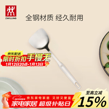 Zwilling twin prof cooking spatula stainless steel spatula chinese cooking utensils 33cm chinese spatula