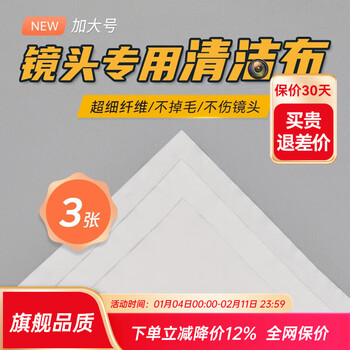 Nisi microfiber cleaning cloth camera lens cloth wiping cloth special for cleaning slr lenses advanced professional optical mobile phone lens cleaning cloth 6 pack