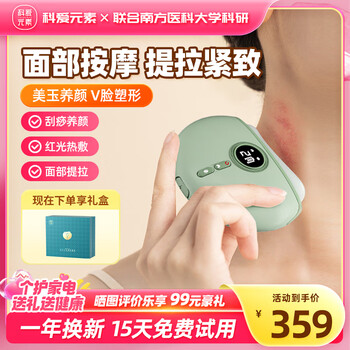 Keai element new year's gift, spring festival gift, practical health gift, jade beauty scraper, electric meridian brush and scraping instrument, facial scraping board, facial scraping tool, meridian dredging, gift box version, jade scraper, gift box version, new year's gift for mom, elders, relatives and friends, heart-warming high-end health gift
