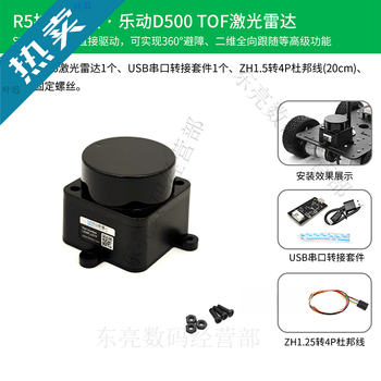 Lingle stm32 lidar smart car r5 four-wheel wheat wheel ultrasonic obstacle avoidance following infrared ccd tracking ros r5 series expansion module ledong d500 tof lidar