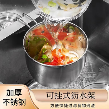 Xin cong can hang stainless steel drain basket, sink garbage filter, wash basin, leakage leftovers, kitchen storage, quick drain | thickened and durable, 1 pack