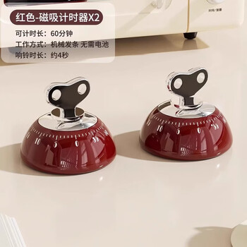Pupan's new magnetic mechanical timer, special visual timer for kitchen learning, children's time management reminder, 2 pack, chinese red, extra large bell for kitchen