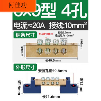 Zero-ground strip copper wiring line terminal copper bar grounding zero-ground strip distribution box cabinet connection row brass 12456810 holes 4 holes_6x9_square corner 019