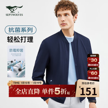 Septwolves antibacterial jacket men's casual commuting baseball collar four-way elastic soft comfortable easy care men's clothing