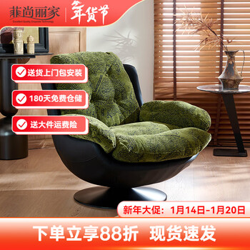 Feishanglijia italian-style single swivel sofa chair light luxury retro home living room balcony bedroom leisure chair lazy swivel chair green tiger jacquard chenille + black ecological leather