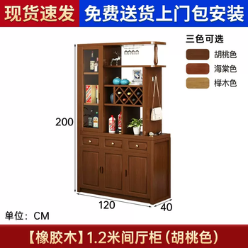 Yusenyi new chinese style walnut solid wood entry porch cabinet new living room partition cabinet modern light luxury wine cabinet multi-function cabinet (rubber wood 101) 1.2 meter porch cabinet three colors available 120x40x200cm