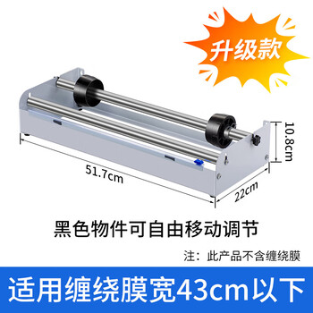 Ji litian stretch film baler, commercial cling film fixed bracket, film puller cutter, supermarket stretch film packaging artifact, film width not larger than 43cm can be used (free four