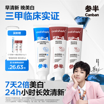 Hua chenyu's same whitening toothpaste, probiotics, whitening, removing yellow smoke stains, freshening breath, packaged in random 120g*3