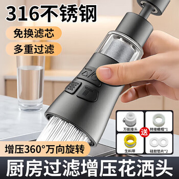 Bahainiao kitchen faucet extender universal anti-splash head filter tip sink basin universal joint aerator gun ash