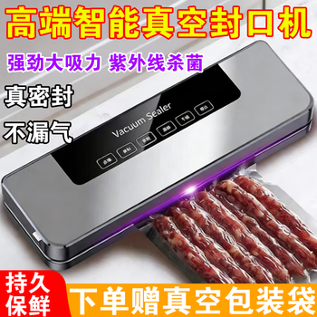 Vacuum sealing machine household food grade fully automatic compression sealing machine wet and dry use large suction double pump vacuum household vacuum compressor sealing machine uv sterilization model single machine