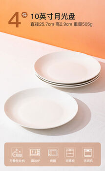 Sanqihu nordic plate dish plate household new ceramic western plate flat plate underglaze color white creative tableware combination 4 10-inch shallow plates white porcelain