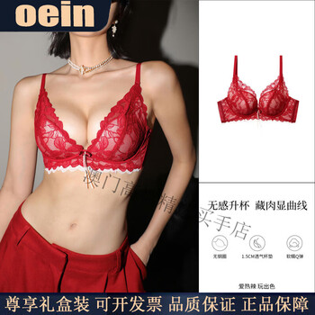Oein light luxury brand women's underwear small breast gathering anti-sagging red bra wedding set berry red bra s size one size small (65b 65c)