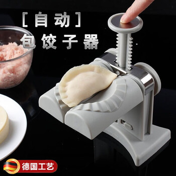 Jczs german quality pressing manual fully automatic dumpling double-head artifact household new small machine dumpling machine mold single-head pressing dumpling artifact 1 pack saves effort and time