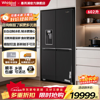 Whirlpool luxury 602 liter household large-capacity cross-door refrigerator, five-inverter system, active oxygen sterilization and preservation, fully automatic ice machine refrigerator bcd-602wm01bkwc