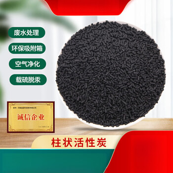 Shantou lincun spot 40mm activated carbon air purification factory adsorbs odor coal-based columnar carbon