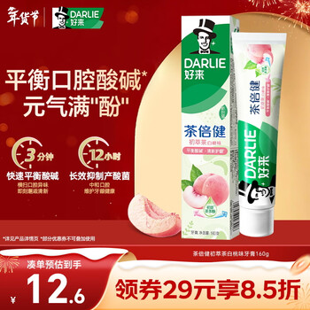 Haolai (darlie) (formerly black) tea by-health first extract tea white peach flavor toothpaste 160g fruity fresh gum protection new and old packaging random