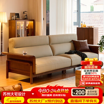 Youthful and trendy living room sofa, north american black walnut solid wood sofa, large horizontal hall leather sofa, four-seat straight sofa, full leather | four-seat | 280*95*92cm
