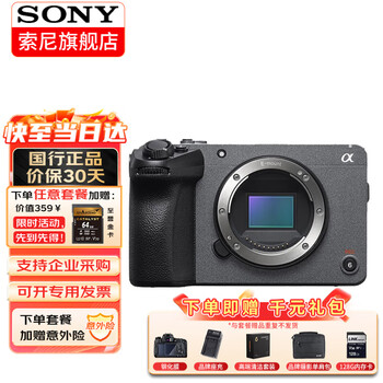 Sony (sony) ilme-fx30 camera 4k high-definition digital camera fx30b professional shooting movie camera live broadcast travel portable handheld video recorder fx30b single body official standard configuration no memory only factory configuration drop-down details can be found in the package introduction