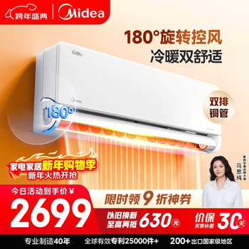 Midea air conditioner full wind 1.5 hp new first-class energy efficiency inverter feng zun second generation carpet heating double row copper tube evaporator air conditioner hanger kfr-35gw/n8mxc1