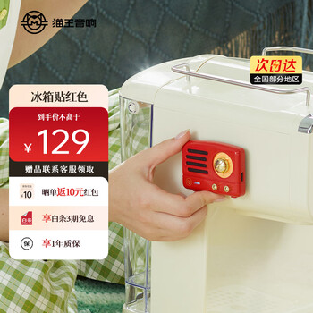 Elvis radio elvis inspiration sticky audio meet bluetooth speaker refrigerator magnet speaker hippie red retro creative 2026 valentine's day gift for men and women