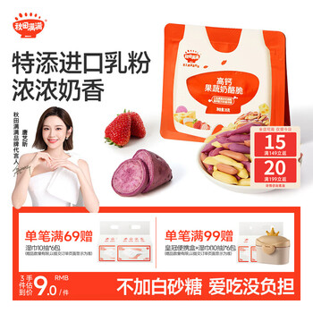 Akita full of fruits and vegetables cheese crispy children's snack biscuits teething sticks non-puffed milk fragrant crispy enjoy baby infant recipe 35g