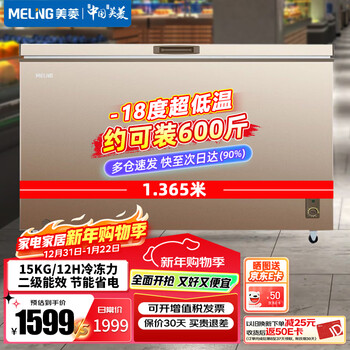 Meiling 418-liter single-temperature commercial freezer, second-level energy efficiency cryogenic quick-freezing mechanical temperature control bc/bd-418dtx trade-in